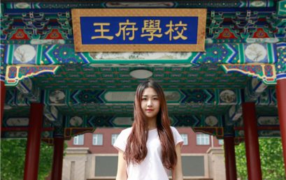 伯克利的又一名额被这个“野心勃勃”的姑娘拿走了｜专访王府毕业生韩东明慧