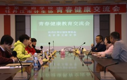 [Teacher Training] “The Path to Growth, Guidance for the Youth”/ Exchange Meeting on Adolescent health