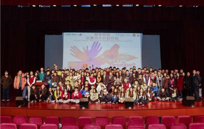 点亮橙色校园|反暴力十六日行动 王府学子向联合国“交作业”