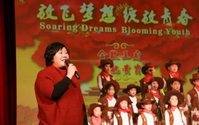 2017 New Year’s Party of BRFLS