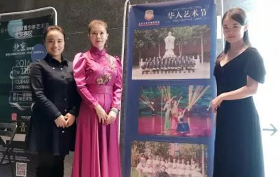 Amazing Performance by the ‘colorful dreams’ chorus in the 11th International Youth Art Festival