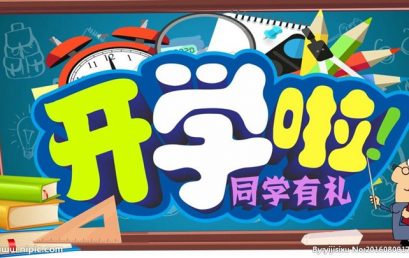 The First Week of School—New Hope and New Expectations