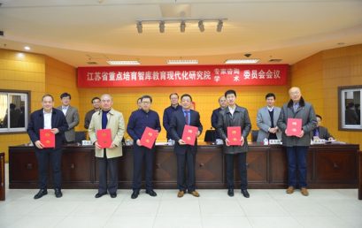 Principal Wang Guangfa Appointed Expert to Jiangsu Advisory Committee for the Institute of Education Modernization