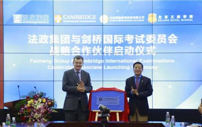 Fazheng Group & Cambridge International Examinations Cambridge Associate Celebrate Partnership
