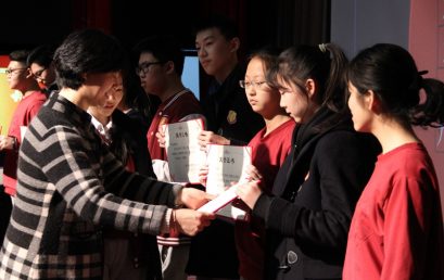 北京王府外国语学校初中部表彰总结大会