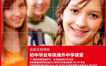 Graduating BRFLS Students Will Attend Overseas Classes