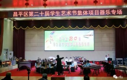 国音梦想 征战赛场