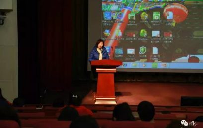 练内功、树形象——小学部教师大会