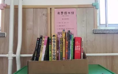 Our Free Little Library