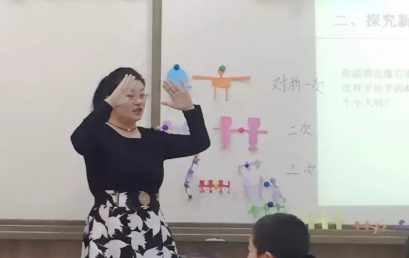 Axial Symmetry and Paper-cut Culture – 2nd Grade PYP Math at BRFLS International Class