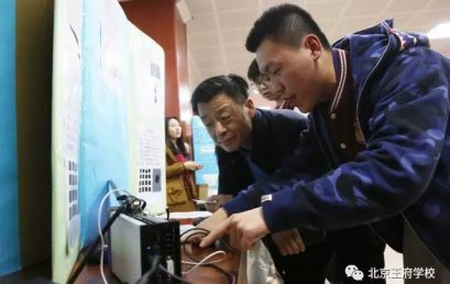 我创造，我表达 |王府学校第三届科学节成果展开幕