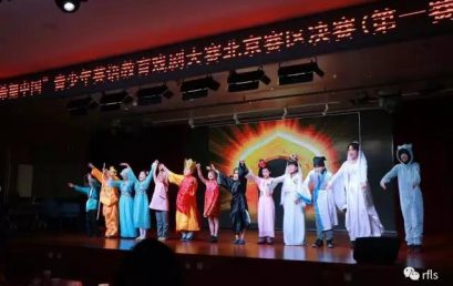 【荣誉时刻】英语话剧社荣获希望之星二等奖