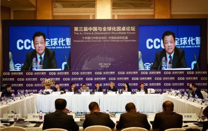 Mr. Wang Guangfa Attended the 3rd China & Globalization Roundtable Forum
