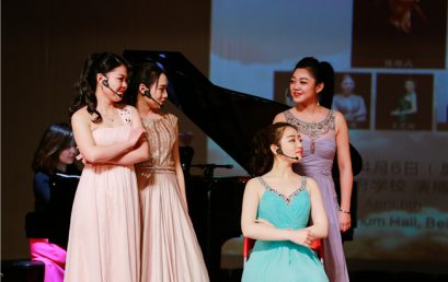 The Concert by Prof. Zhu Ailan and Her Students Lights up BRS