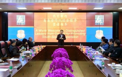 CPSSC Delegation Visited BRS