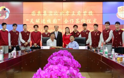 BRS and Guoao Group Establish “Football Go into Campus” Cooperation