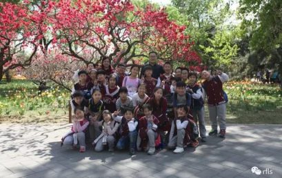 BRFLS Spring 2017 Field Trip