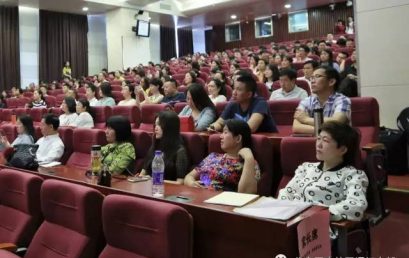 家校沟通丨初二年级家长会