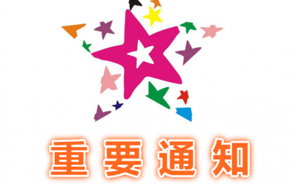 端午节放假通知