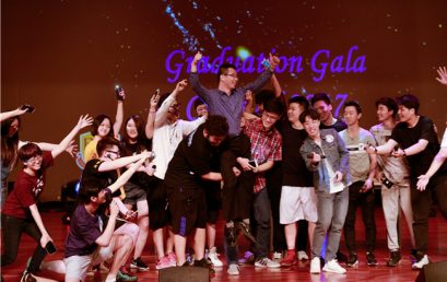 【2017毕业季】用一场毕业晚会，镌刻我们青春的记忆