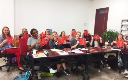 北卡罗莱纳州立大学11名教育专业学生的王府实习记