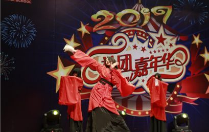 在王府，总有一个舞台在等你|2017社团嘉年华来袭