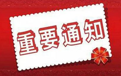 【重要通知】2017届新生家长请点击详阅