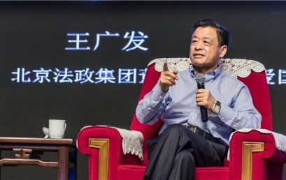 Principal Wang Guangfa Delivered A Keynote Speech on the 2nd Cornell Beijing Summit