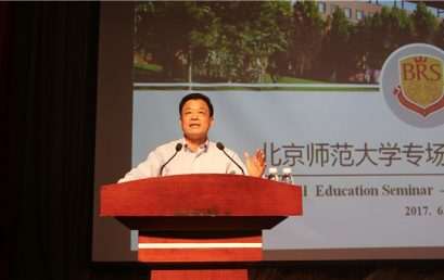 Faculty of Education of Beijing Normal University Visited BRS