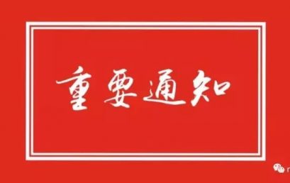 2017级新生新学年素质课选课攻略