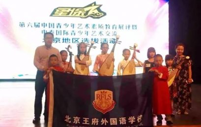 Students Participate into the Chinese Art Quality Educational Exhibition