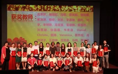 BRFLS Has a Happy Conclusive Meeting