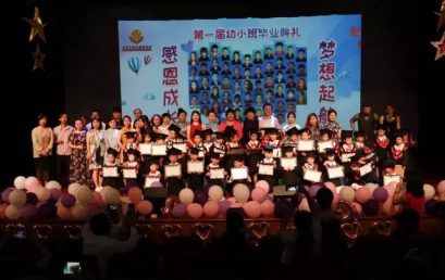 The Pre-School Students Gives a Wonderful Performance