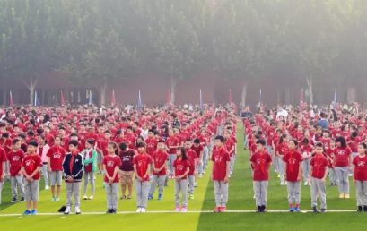 开学典礼｜梦想就在彼岸