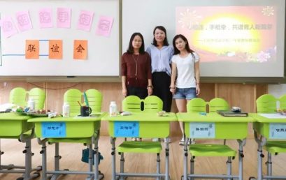 Team Building — the Warm First Grade with Love