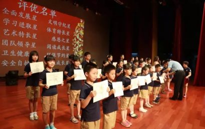 2016-2017 1st Semester, the Final Student Commendation Assembly