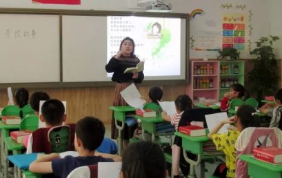 美丽的诗歌之旅——语文学科引领课