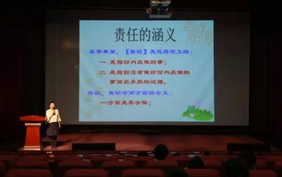 Be Friends with Responsibility -The Third Grade Faculty and Students Assembly