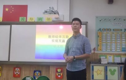 Shoulder to Shoulder, Teachers Team Up