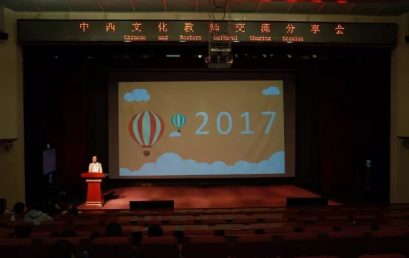 【Sharing Meeting】The Clashes Brought by the Exploration of Northern European Education and Studying in America