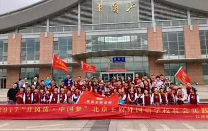 BRFLS Students Become the Little Red Army at Jing Gang Shan!