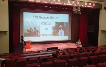 “如何做一位绅士”丨北京王府外国语学校初中部青春期系列讲座