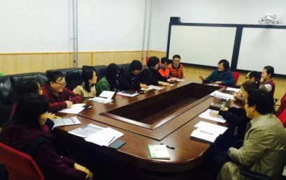 Celebrating the 19th National Congress of the CPC and the Speech from President Wang