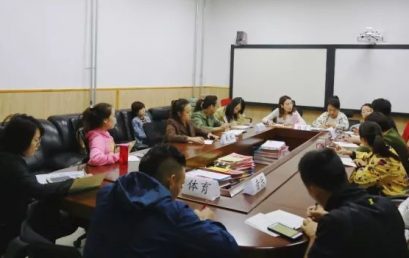 Preliminary Meeting for the New Year＇s Day Gala