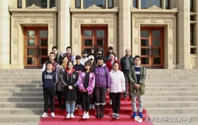 初中部长住生周末系列活动之一： 周末生活丨走进北京人民艺术剧院之戏剧博物馆