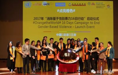 16 Days of Activism Against Gender-Based Violence Campaign Launched at BRS