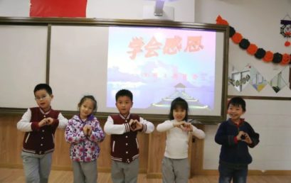 感恩节｜感恩的心 感谢有你