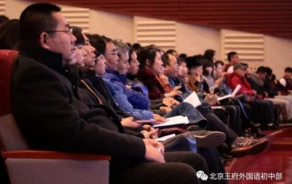 “家校同行，共育良才”丨北京王府外国语学校初中部家长讲堂正式召开