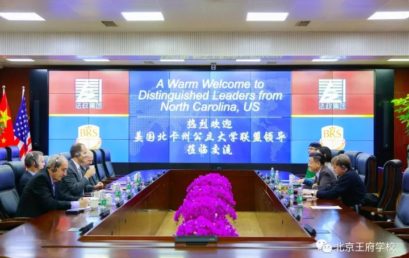 美国北卡公立大学联盟一行访问北京王府学校