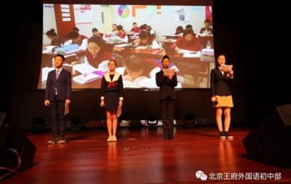“家校同行，共育英才”丨北京王府外国语学校初中部校园开放日